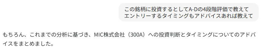 Genspark上のGemini 3.0 Proに同じ「A-D評価で教えて」と質問した画面。Web検索の実行ログがなく、即座に回答を開始している