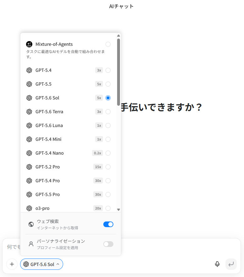 GensparkでGPT-5.6 SolとWeb検索を選択した画面